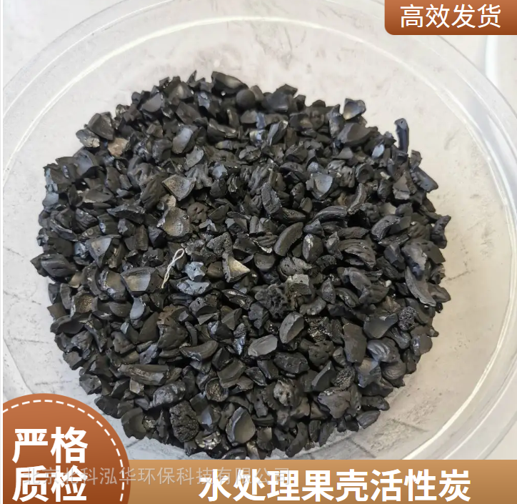 果壳活性炭参数 工业用水 饮用水可用 北京果壳活性炭