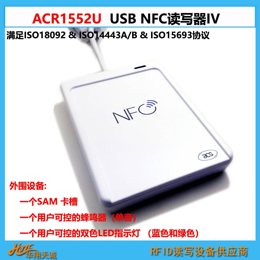 ACR1552U USB NFC Reader RFID读卡器支持FIDO身份验证协议