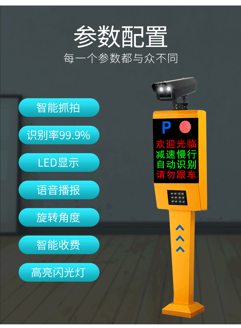 广东博罗 停车场收费道闸一体机小区门禁自动<a style=