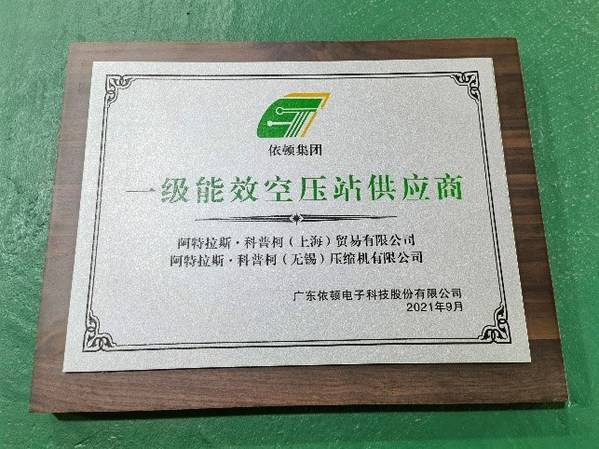 一级能效空压站供应商 一级能效空压站供应商