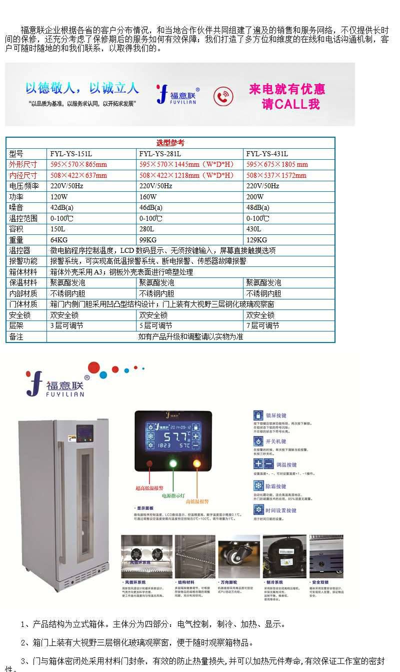 230L温度2-48度手术室恒温箱