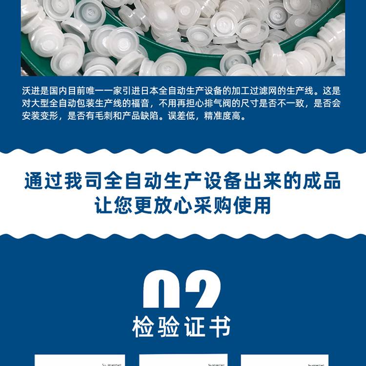 发酵袋单向透气阀 发酵袋单向透气阀