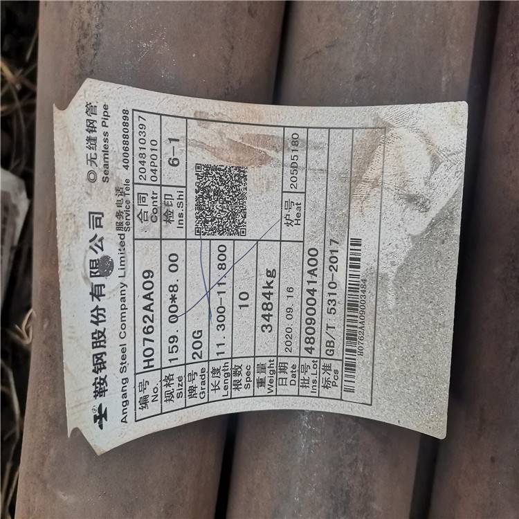 主营:天津大无缝,包钢,宝钢,衡钢,凤宝,汇丰,磐金,等钢厂生产的无缝管