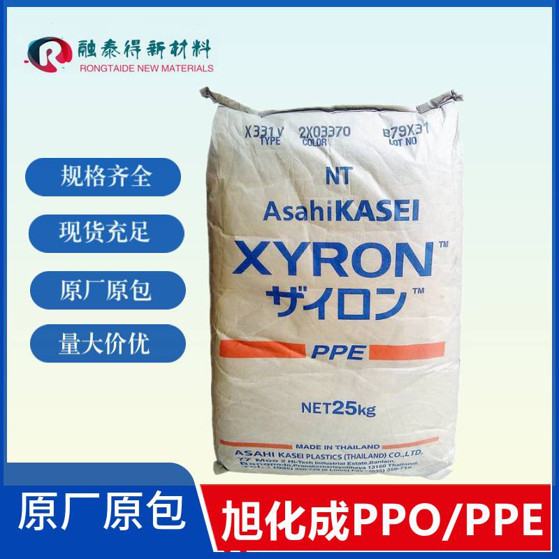 旭化成xyron G702h耐热性高难燃ppe 聚苯醚ppo工业机械内部件原料价格 中国供应商