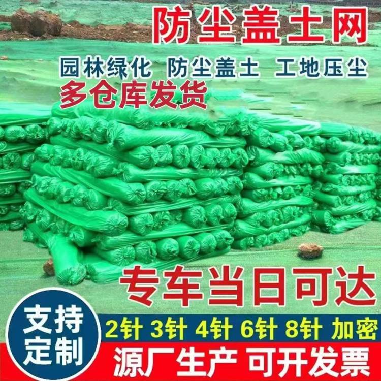 兴来 工地 施工现场防尘网 建筑废料覆盖***厂