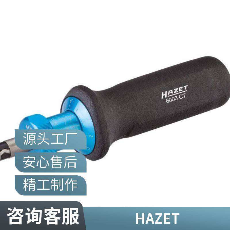 hazet哈蔡特5122-3c可调式双向棘轮扭矩扳手咔嚓扭力扳手