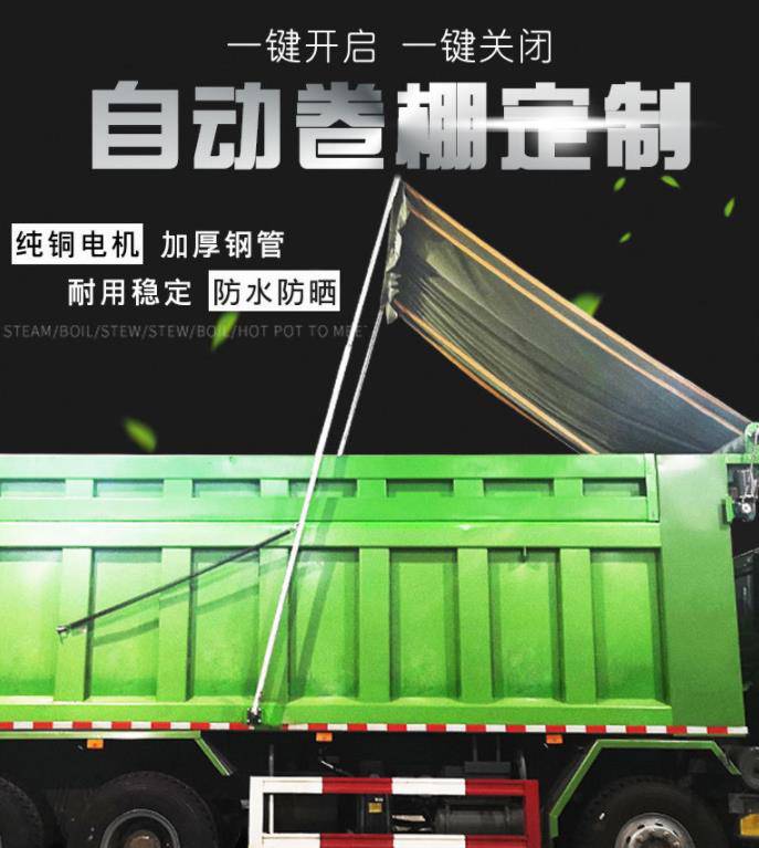 渣土车结实耐用 渣土车自动篷布