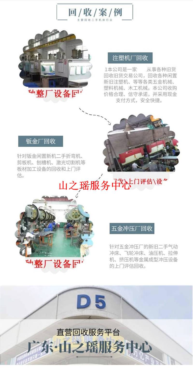 回收120吨台湾冠裕废纸打包机工厂急处理卧式打包机- 供应商网