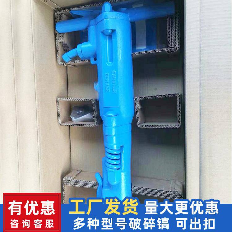 B87C气动破碎机 煤矿建筑用破碎镐B67C手持式风镐动力大工作效***