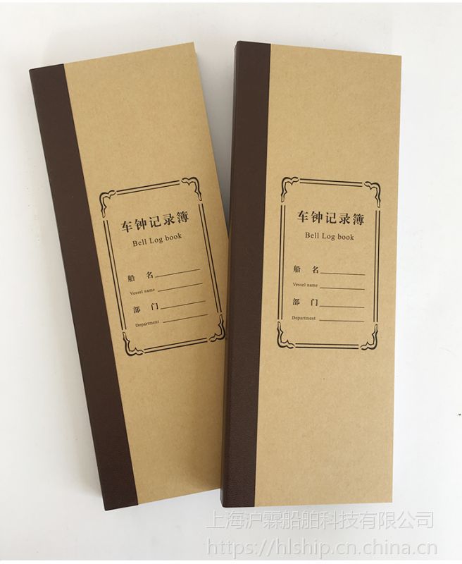 370854车钟记录簿船用车钟日志记录簿中文海事局版中英文机舱甲板