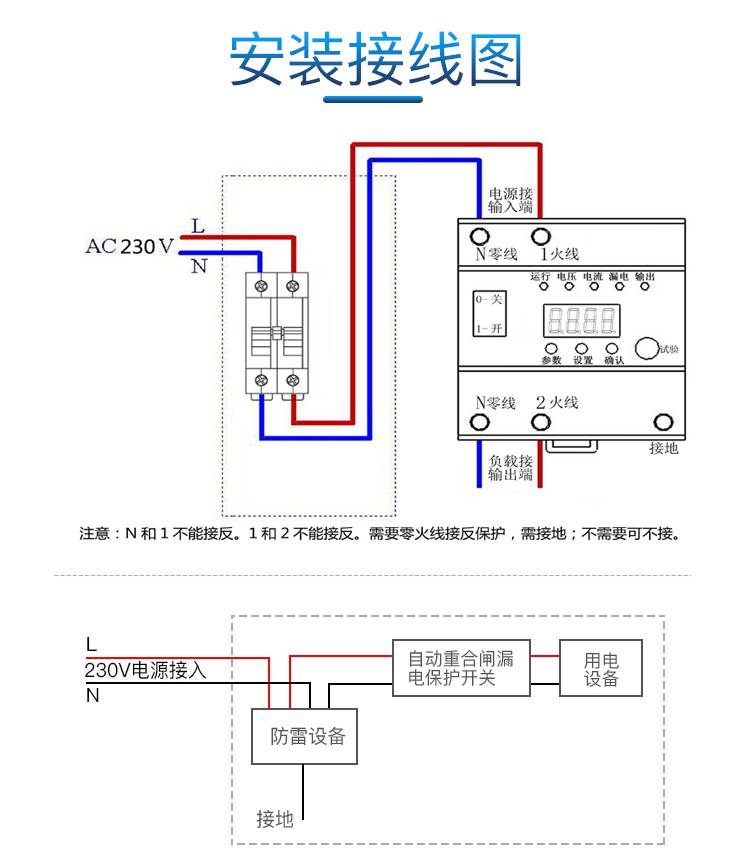 自动重合闸保护开关hd16a自恢复过欠压漏电保护器基站卡口监控