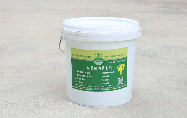 余沅 建筑胶 粘贴钢板结构胶 电话议价