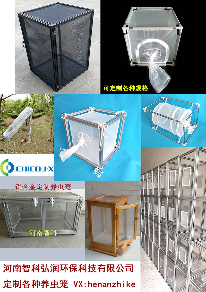 zkycl实验室养虫笼蚊子苍蝇峰类生物培养箱可拆卸式昆虫饲养