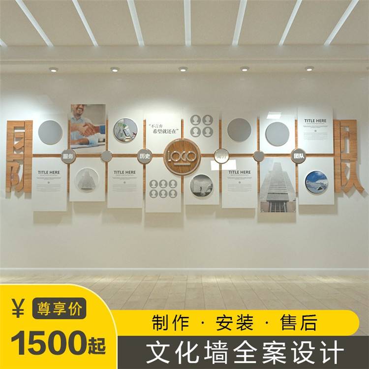 北京pvc字文化展示墙多彩多艺广告设计制作