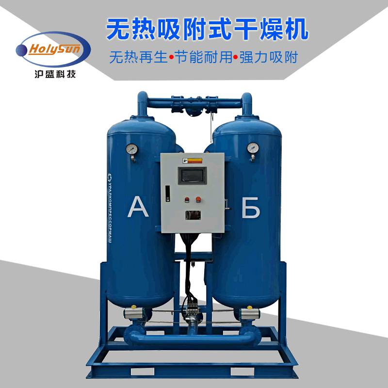 60立方吸干机沪盛无热吸附式干燥机压缩空气干燥机图片