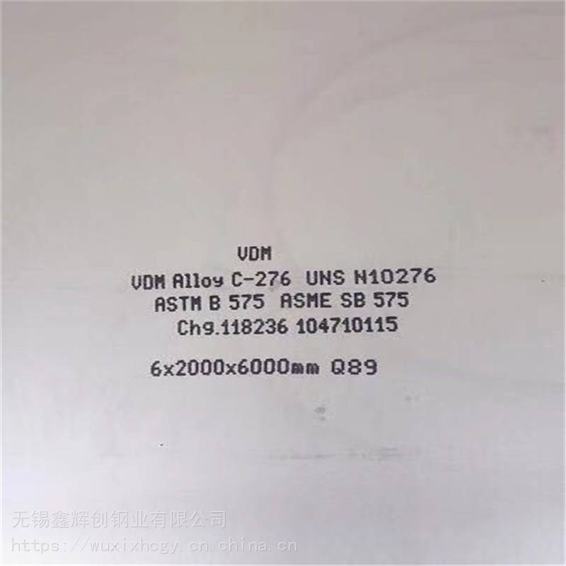 Inconel600合金板镍基钢板应用领域-鑫辉创