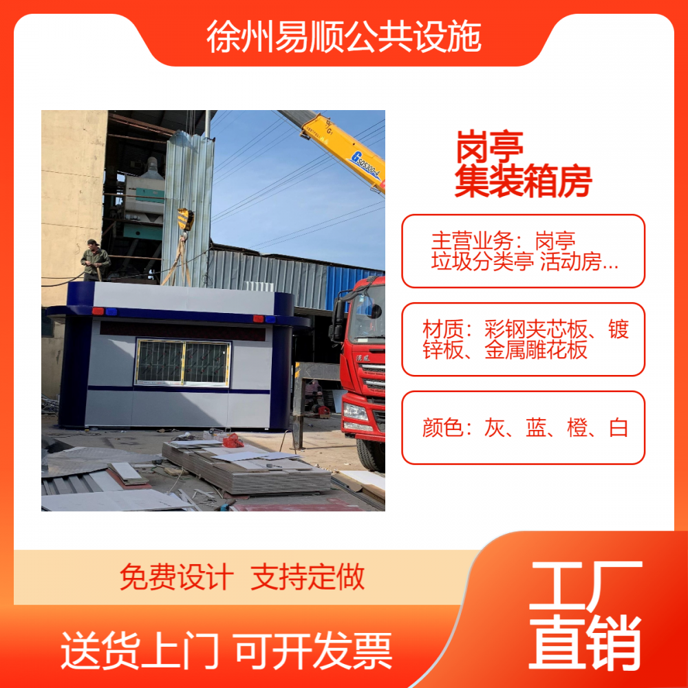 工地简易移动办公室集装箱活动房 成品住人轻钢别墅老年房定做厂家