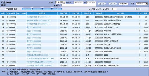 工厂系统管理软件有哪些_工厂erp系统_工厂系统软件有哪些