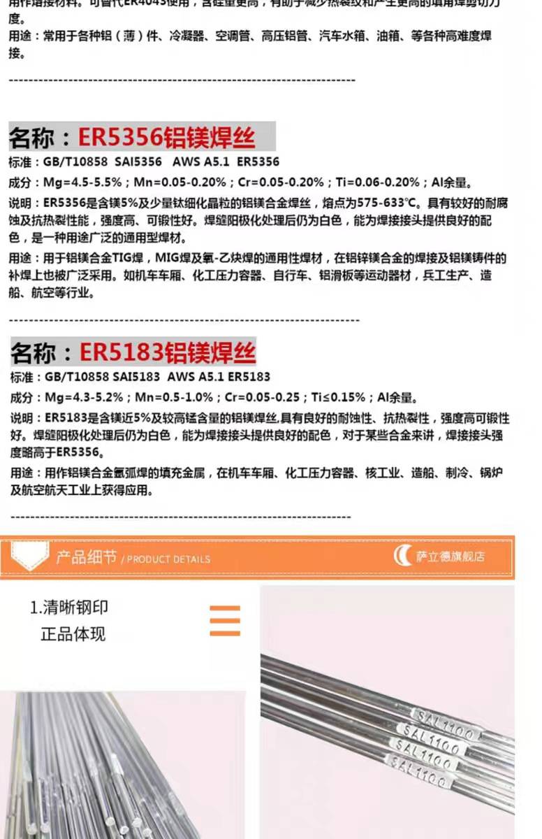 纯铝及铝合金氩弧焊丝er110040434047硅镁er53565183