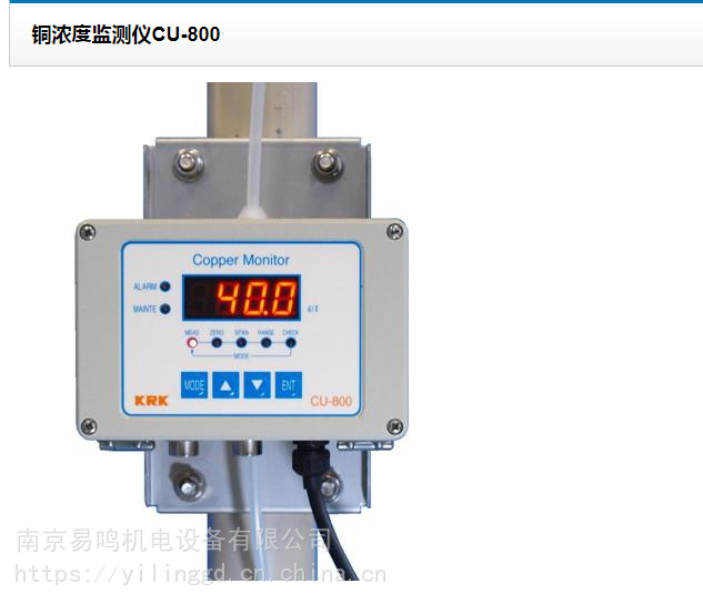 日本笠原理化KRK铜浓度计铜浓度显示器CU-800 - 供应商网