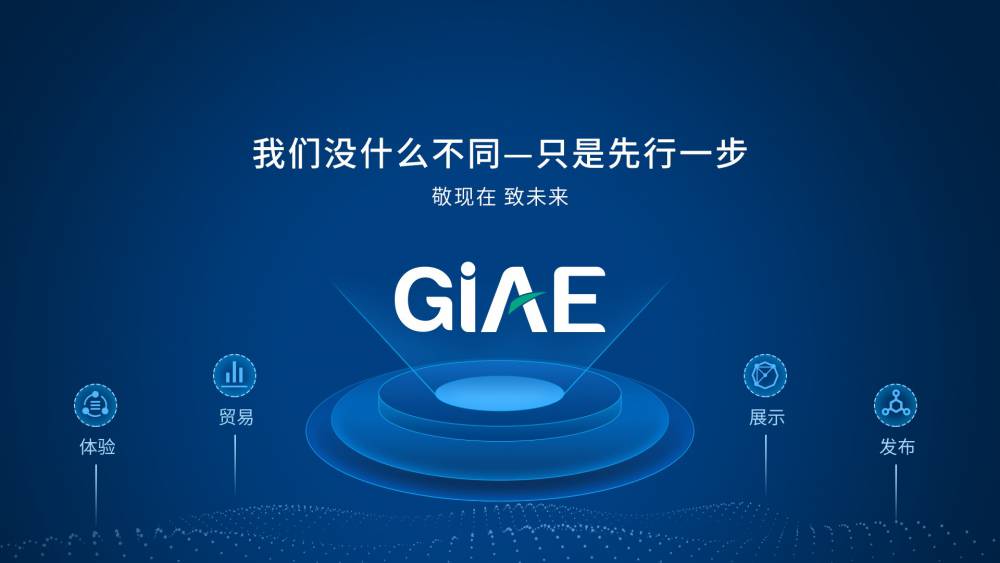 2021GIAE广州国际家电暨消费电子博览会展位火热预订中！