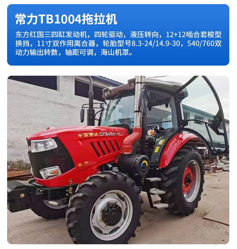 704四驱四轮拖拉机大棚低矮型旋耕机东方红四驱拖拉机