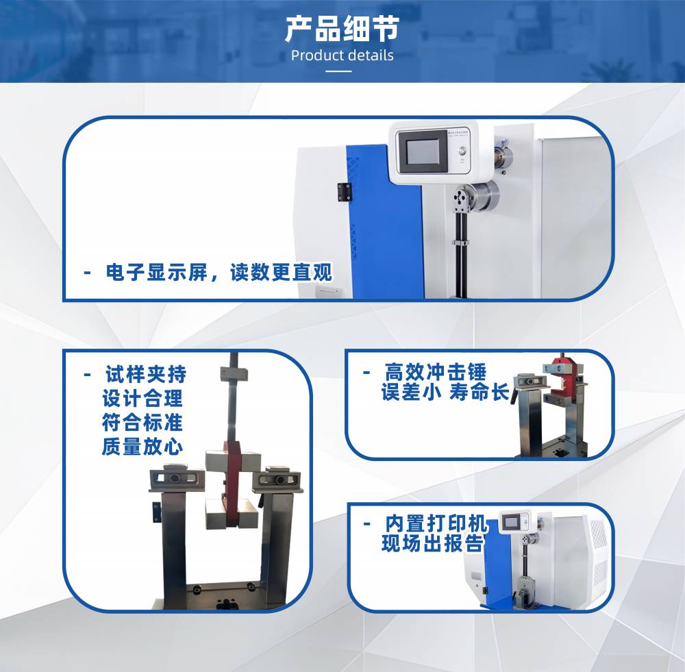 天源儀器 簡(jiǎn)支梁（Charpy）沖擊試驗(yàn)機(jī)  數(shù)顯擺錘式?jīng)_擊試驗(yàn)