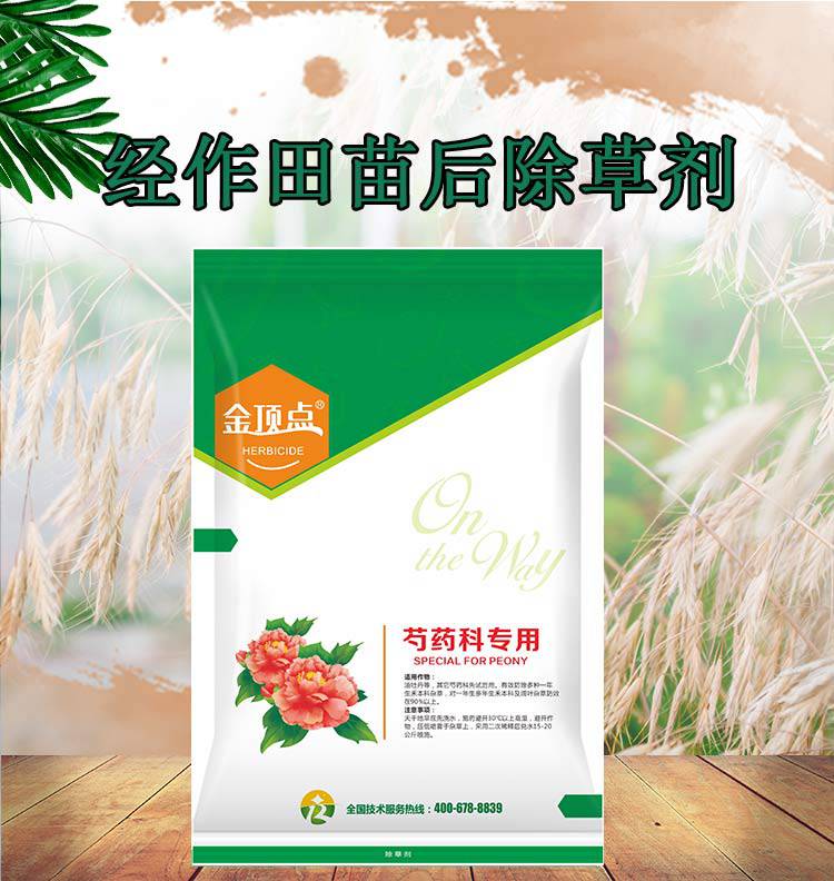 金银花苗后除草剂厂家生产禾阔双除药效安全