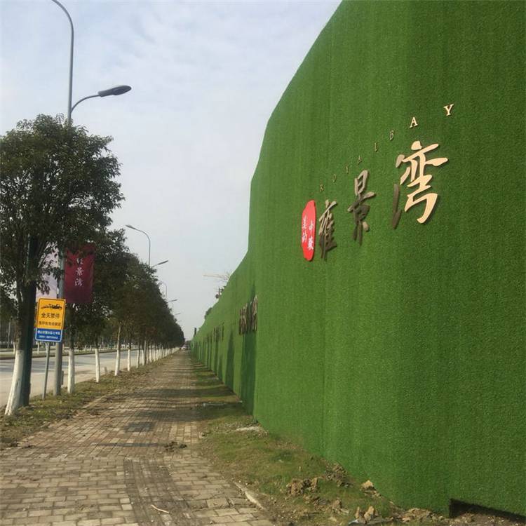 草坪的围挡 呼伦贝尔房地产草皮围挡 万立森建筑工地外墙绿化围挡