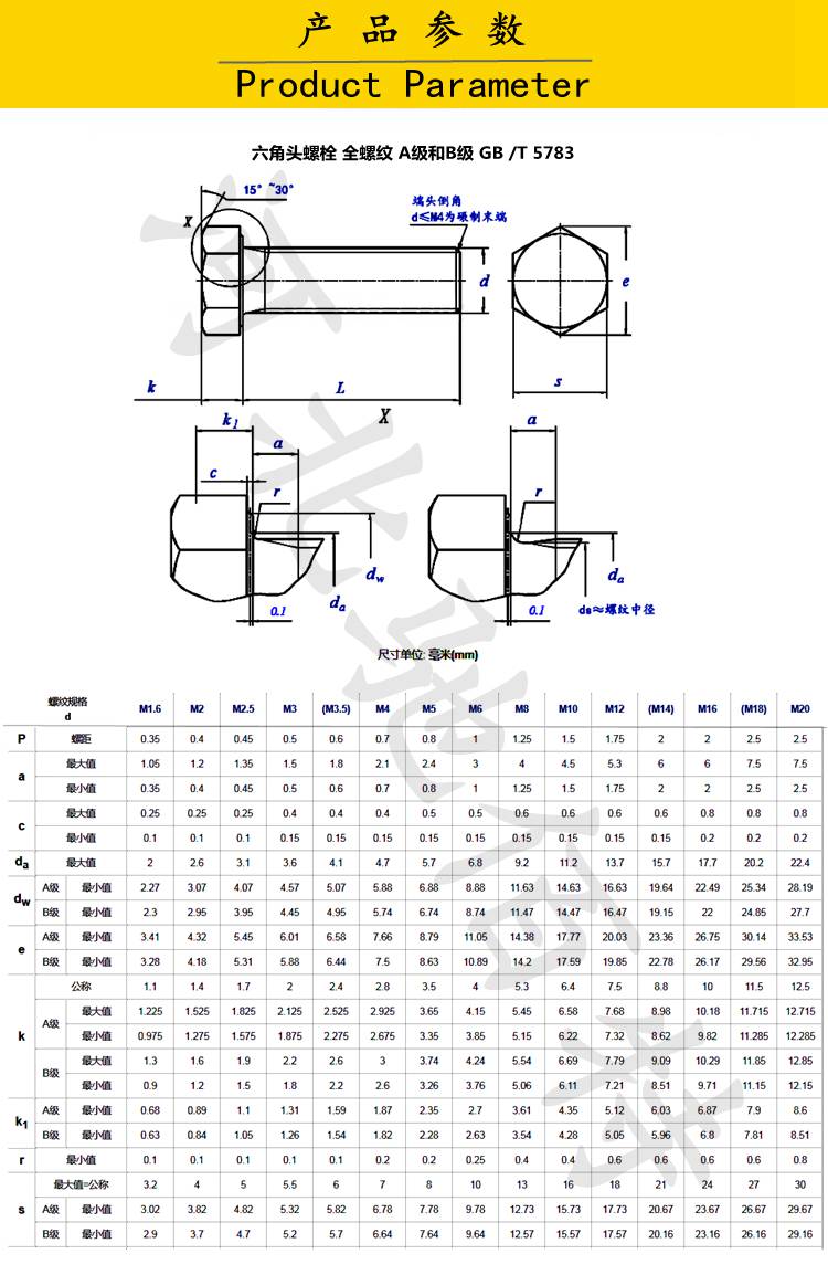 m60螺栓直径图片