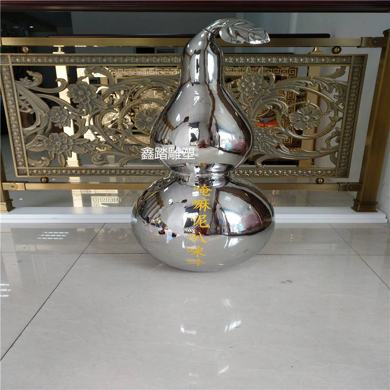 手工锻打仿真不锈钢葫芦雕塑镜面效果图