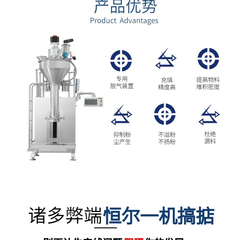 铁粉 铝粉 镁粉 钦铁粉10KG-25KG末定量包装机