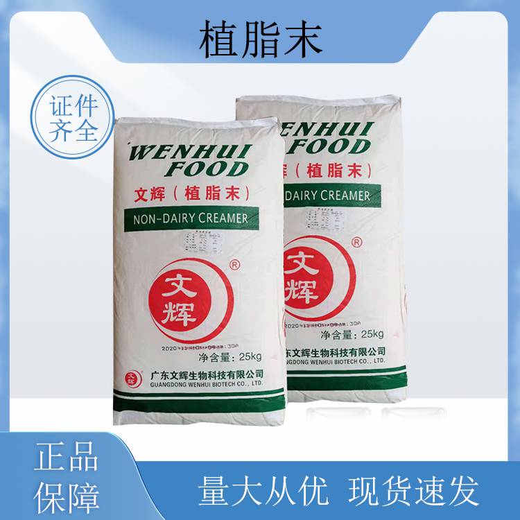 植脂末食品级奶精烘焙饮料 奶茶奶味专用添加增香 资质齐全