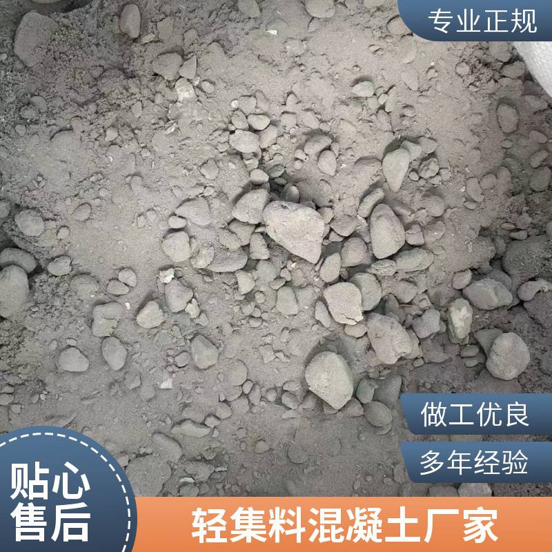 致景A型轻集料混凝土 建筑 垫层 楼顶专用材料 干拌楼房找坡防