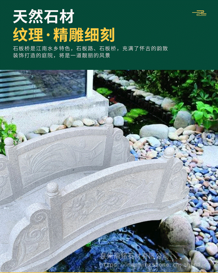 石雕日式庭院石桥花岗岩拱桥花园别墅园林装饰石栏板桥