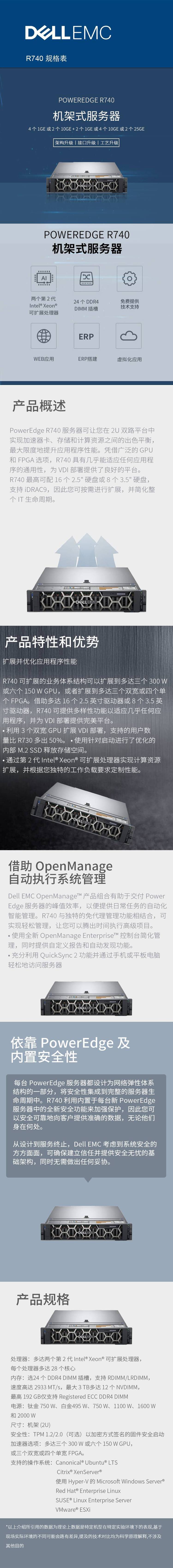 戴尔服务器哪家强一点啊=戴尔服务器哪家强一点啊好用