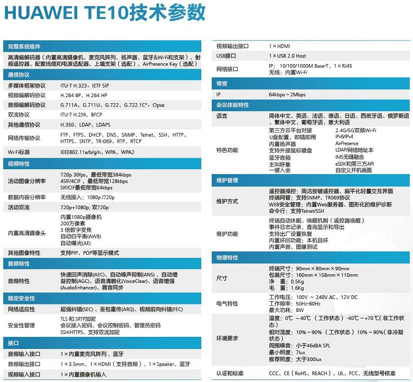 海康威视 海康威视