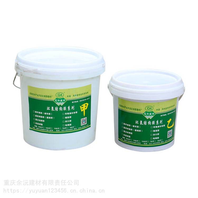 余沅 A级改性环氧粘钢胶 环氧结构胶 批发价