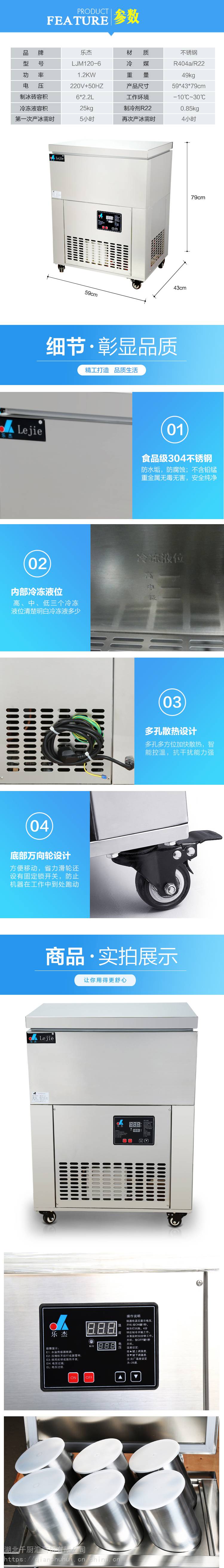 乐杰绵绵冰柱机ljm1 6六桶冰砖机雪花冰绵绵冰机刨冰制冰机商用价格 中国供应商