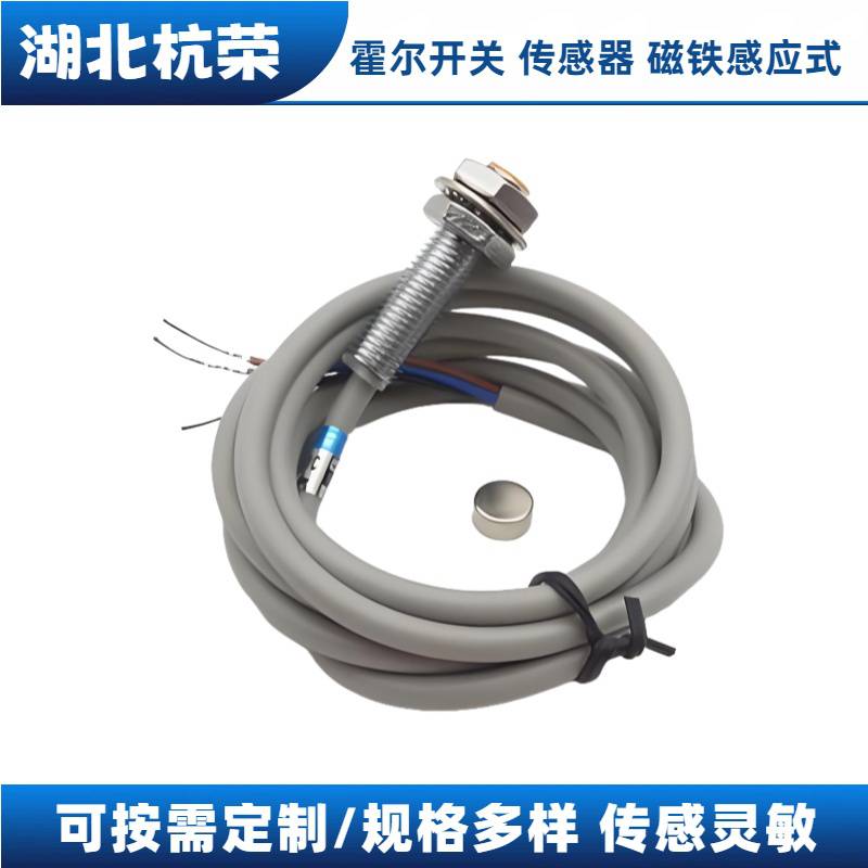 NJK-2316LA霍尔接近开关霍尔传感器