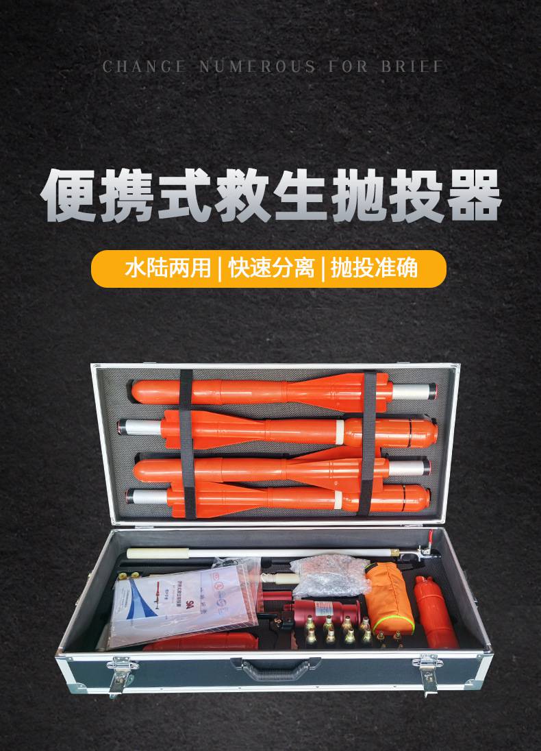 远距离救生抛投器抗洪防汛便捷绳索发射器水面救援手持抛射器