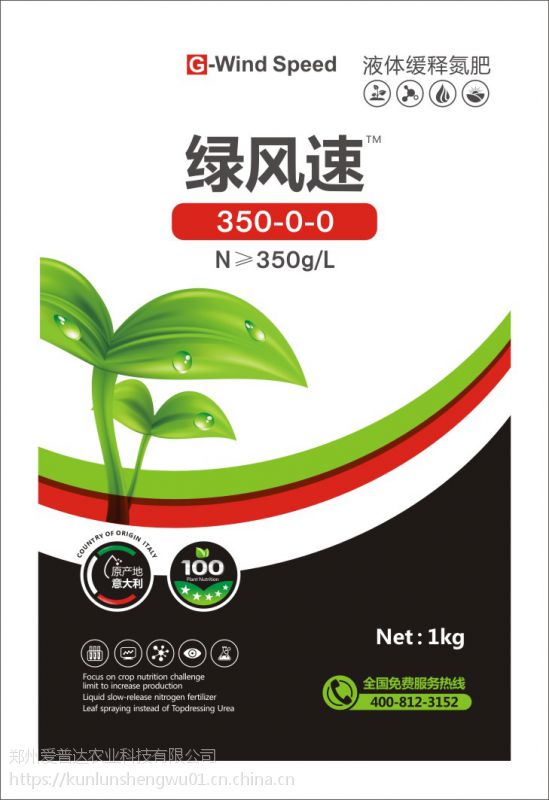 液体氮肥绿速达效果怎么样出厂价多少钱同类产品绿丰速