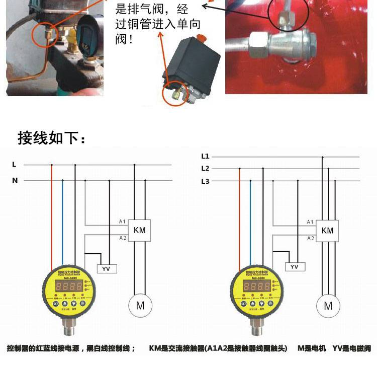 数显压力控制器接线图图片