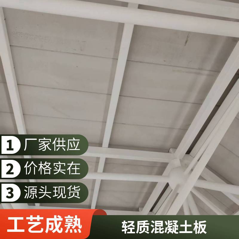 外墙板 混凝土板水泥板 蒸压轻质加气混凝土隔墙板 玉百