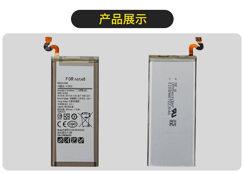 厂家批发适用三星note8手机电池ebbn950abe手机内置锂电池定制
