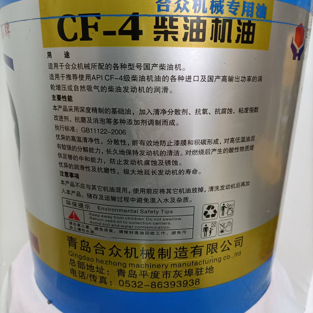 广东湛江市铲车机油齿轮油传动油价格合众铲车机油价格