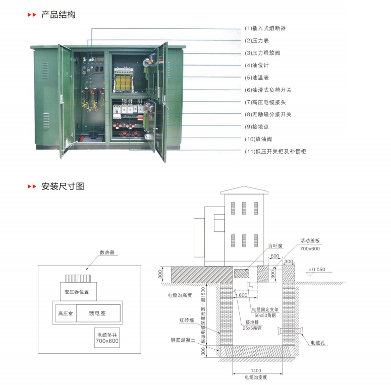 【630kva箱变 zgs11-12户外箱式变电站,组合式变压