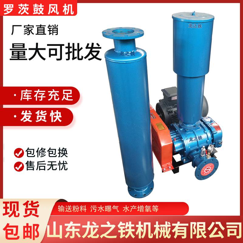 镀锌铝废水站罗茨风机15kw 预曝气管路罗茨鼓风机TSR125 龙之铁机械