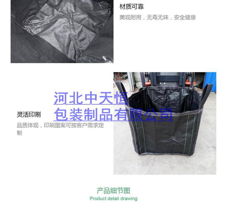 黑色集装袋防紫外线炭黑吨包袋800-2000kg耐用结实4吊环可选