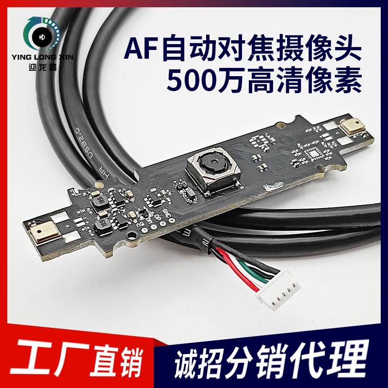 usb2.0免驱动摄像头1080p高清模组机器人玩具车一体机通用otg